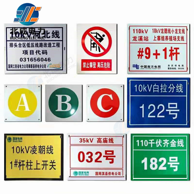 安全標(biāo)識(shí)牌 標(biāo)志牌